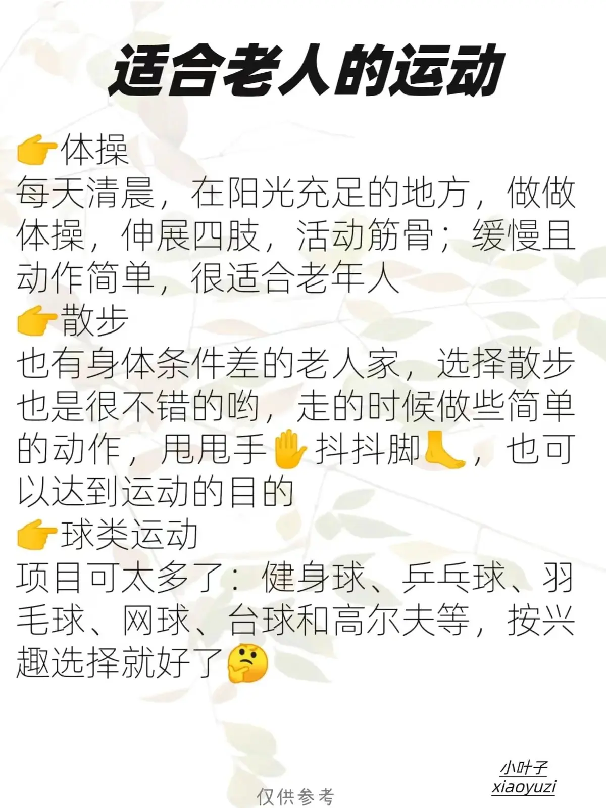 如何为季后赛制定有效的篮球训练计划_1
